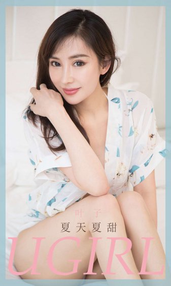 华丽的外出未删减